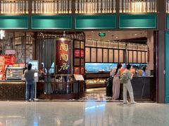 -陶陶居酒家(白云机场T2店)