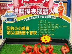 -清真·金鑫隆牛羊肉(环山路店)