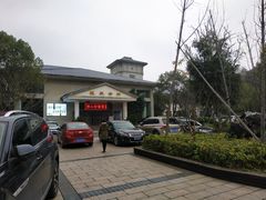 -山湖温泉