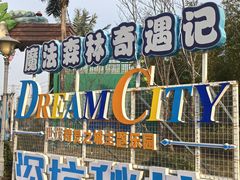 -蓝精灵乐园·世茂精灵之城主题乐园