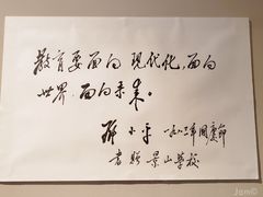 -邓小平故里