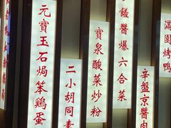 -满园烤鸭·春饼(太原街万达店)