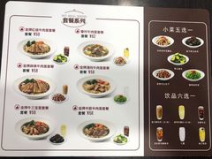 菜单-康师傅私房牛肉面(北京南站店)
