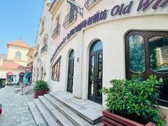 -北京张裕爱斐堡酒庄