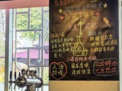 -人间酒暖·Go blanc·烧鸟·深夜食堂(陆家嘴店)