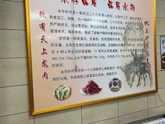 -永存驴肉(桃园店)