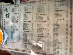 -恒信牛奶甜品(南京总店)