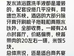 -慈溪白金汉爵大酒店