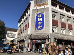门面-富华斋饽饽铺·宫廷糕点·伴手礼(护国新天地店)