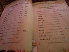 菜单-德居源