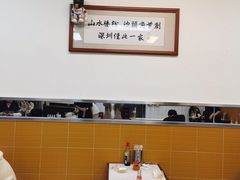 -山水肠粉(盐田店)