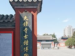 -大钟寺古钟博物馆