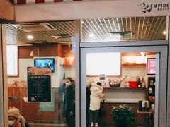 门面-凯宾美食廊Kempi Deli·凯宾斯基饭店(亮马桥路店)