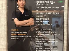 -TSK齿科德申会口腔门诊·联洋诊所