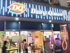 门面-DQ·蛋糕·冰淇淋(五角场万达店)