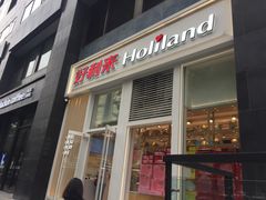 门面-好利来(朝外店)