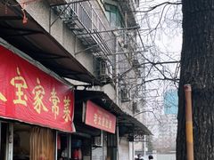 -老太皮肚面