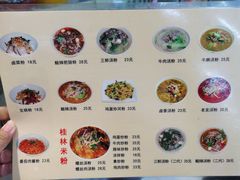 菜单-红鼻子桂林米粉(金唐新光界店)