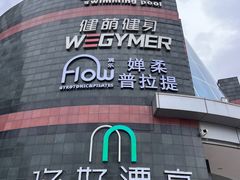 -圣爵菲斯大酒店(长沙世界之窗店)