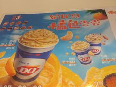 -DQ·蛋糕·冰淇淋(湖景东路店)