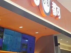 -CoCo都可(北美店)