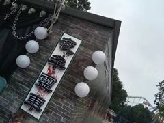 -国色天乡三期陆地乐园