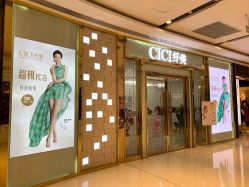 -CICI纤美·科技减肥美容