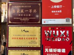 -锡和无锡菜(景丽苑店)