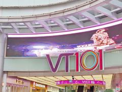 -VT101维多利广场