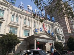 -上海仁爱医院
