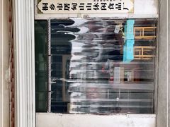 -桐乡市屠甸山山休闲食品厂