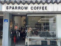 门面-麻雀咖啡SPARROW COFFEE(十全街店)