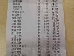 菜单-新聚丰菜馆(太监弄店)