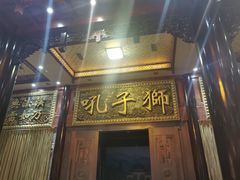 -乐山乌木文化博览苑