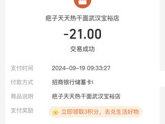 -疤子秘制热干面(三五零六社区店)