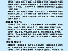-必点海鲜·海肠捞饭大王(滨江道店)