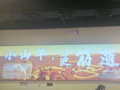 -柳叶刀烧烤(北大清华店)