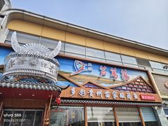 -芦苇荡·酸汤鱼(回龙观店)