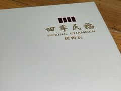 -四季民福烤鸭店(前门店)
