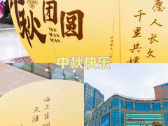 -光启城时尚购物中心