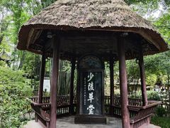 -成都杜甫草堂博物馆