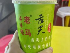 -清真老马家国华牛奶鸡蛋醪糟(正宁路店)