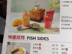 -江边城外烤全鱼(方庄时代购物中心店)