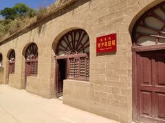 -延安杨家岭革命旧址