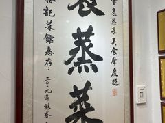 -胜记菜馆(文明路)