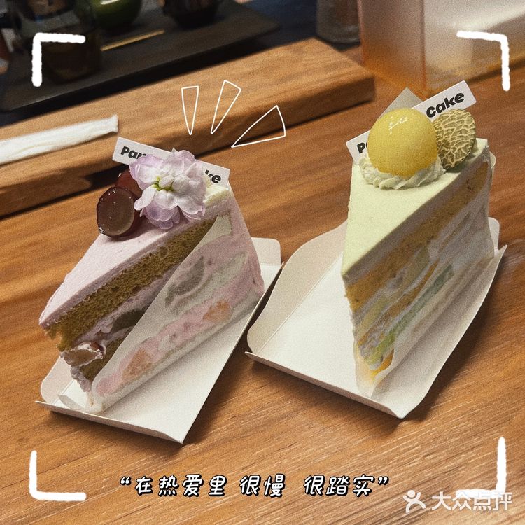 今天的甜点好特别