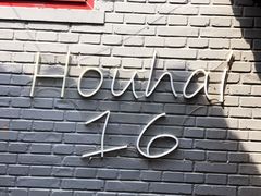 门面-后海16号·北京私房菜