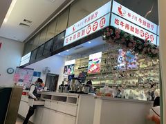 -杯子红牛排(创意产业园店)