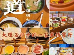 -双桥园·云南过桥米线(古城南门店)