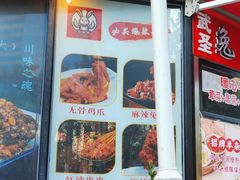 -武圣羊汤·西北面(朝阳门店)